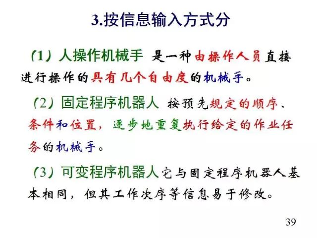 【行业知识】工业机器人大科普!太全面了叭!的图40